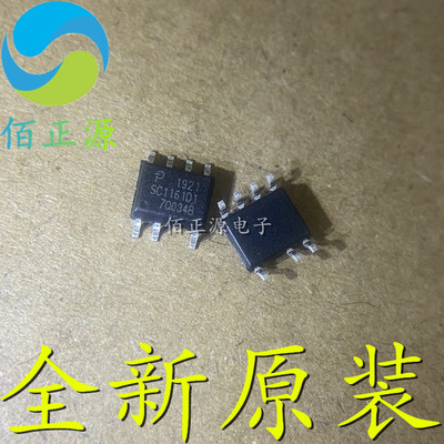 SC1161D1 贴片SOP-7 SC116101 电源管理IC芯片 全新原装 现货供应