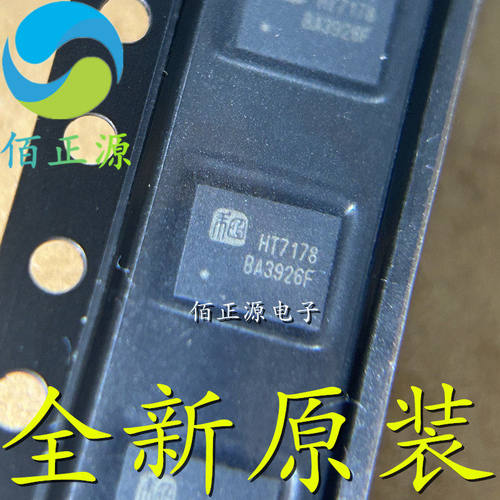 HT7178 贴片DFN-20 同步升压转换器IC芯片 集成电路 全新原装