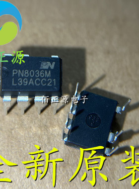 PN8036M 直插DIP-7 非隔离高效率AC-DC充电控制芯片 PN8036NSC-T1