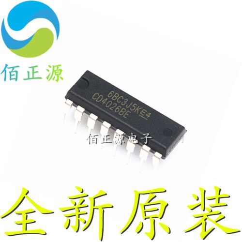 CD4026BE 直插DIP-16 逻辑芯片 十进制计数/分频器 全新原装 现货