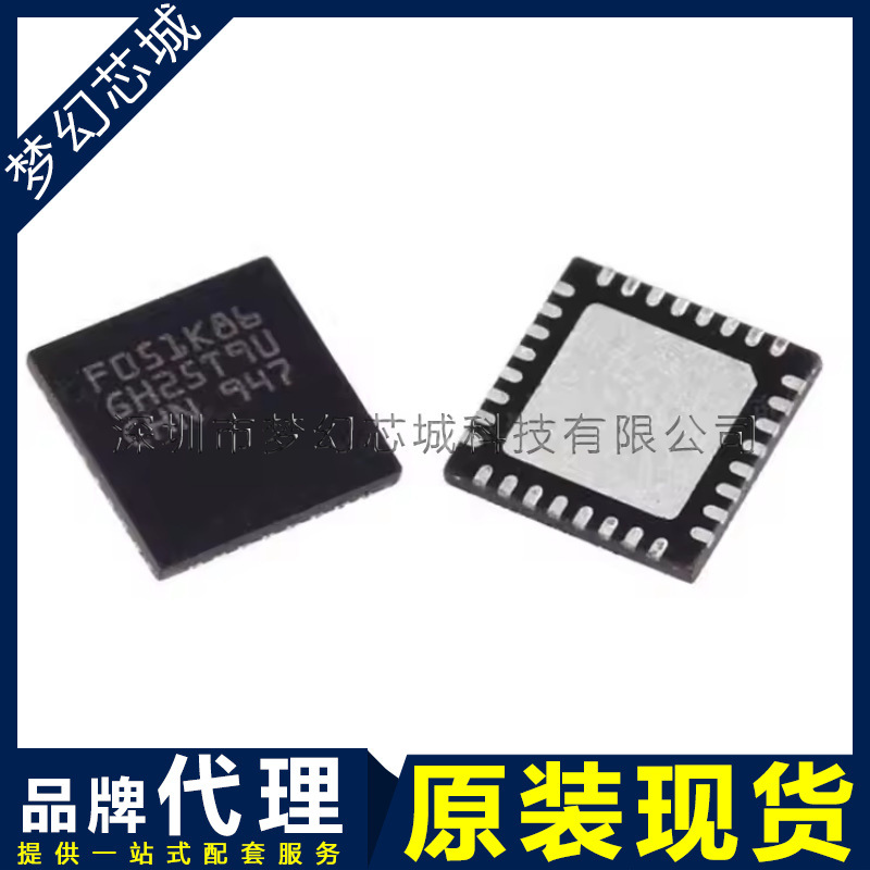 STM32F051K8U6 STM32F051 单片机芯片 QFN32  BOM表配单