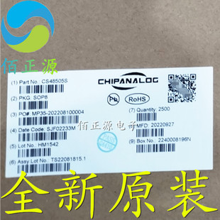 CS48505S CS48520S 贴片SOP-8 RS-485/RS-422收发器芯片 全新原装