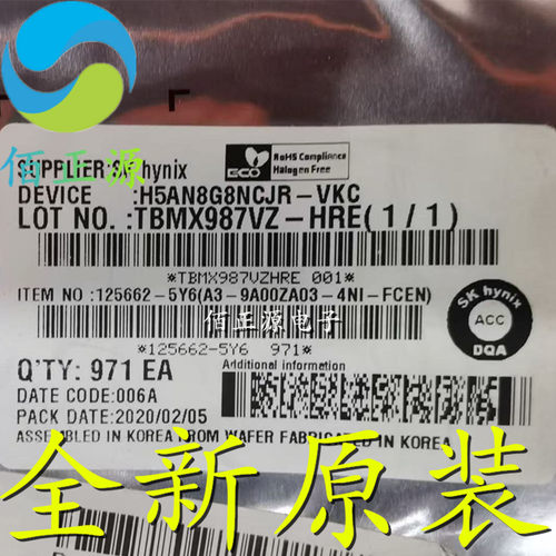 H5AN8G8NCJR-VKC 封装FBGA 存储器芯片 全新原装 现货