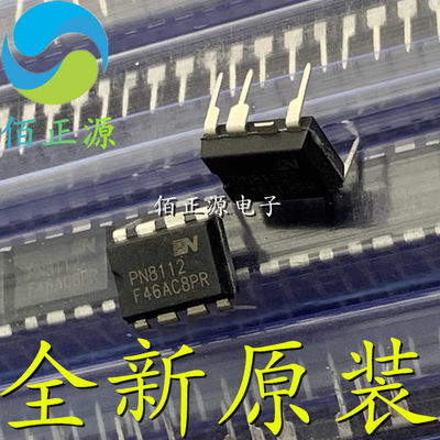 PN8112 PN8112NSC-T1 直插DIP-7 电饭锅电脑板电源芯片 全新原装