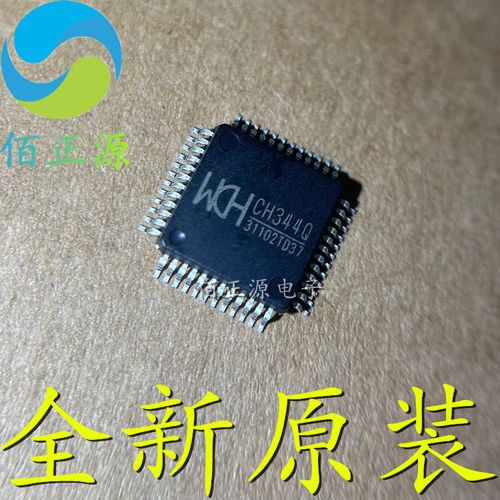 全新原装 CH348Q CH344Q CH344L CH348L LQFP-48 USB转8串口芯片