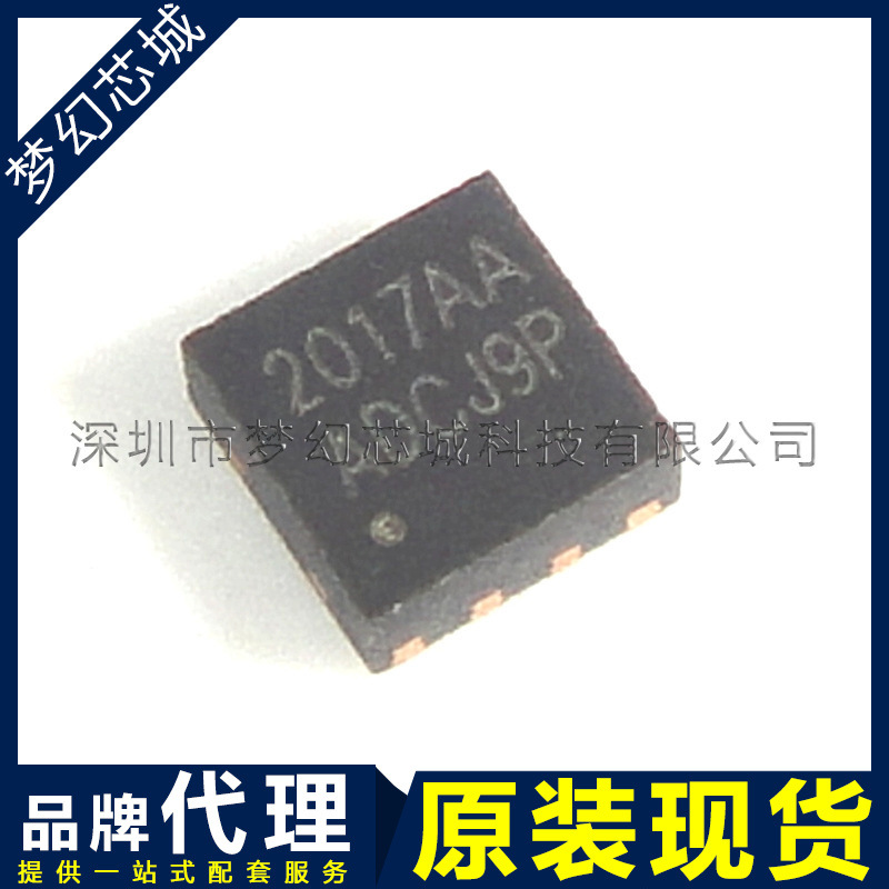 CW2017 CW2017AAAD 丝印 2017AA 锂电池电量计芯片   原