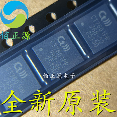 CT7601PR CT7601 封装QFN48 音频USB数字解码芯片 全新原装 现货