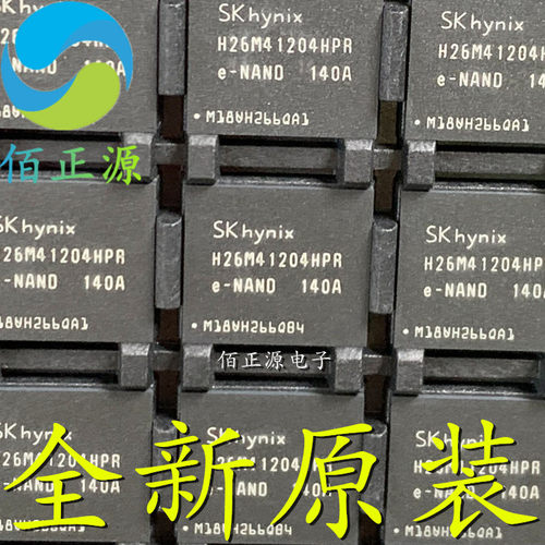 全新原装 H26M41204HPR H26M41204 BGA-153 8GB容量闪存芯片IC