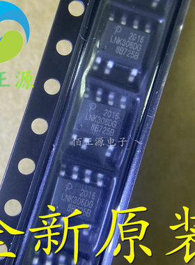LNK306DG LNK306DN 电源管理IC芯片 贴片SOP-7 全新原装 现货供应
