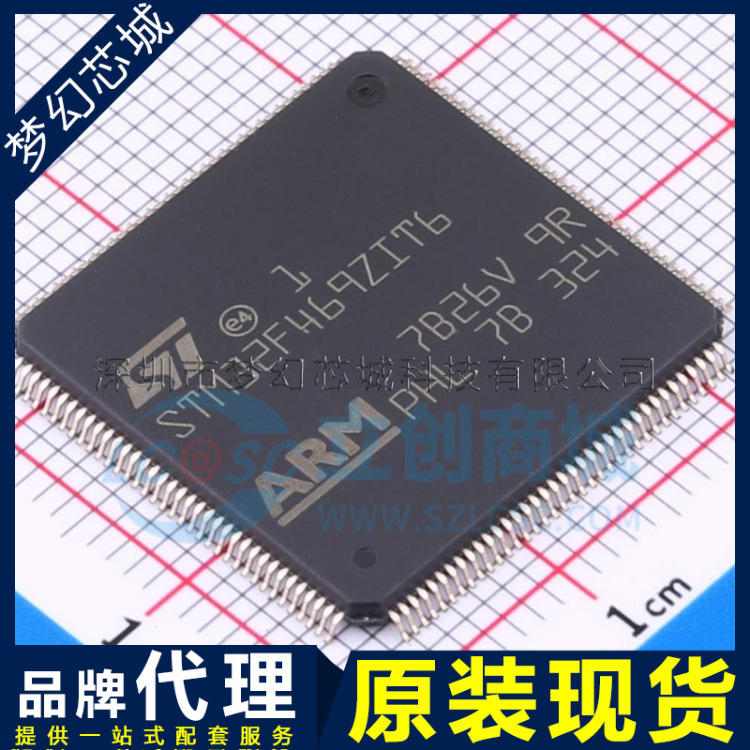 STM32F469ZIT6 STM32F469 LQFP144 单片机芯片 BOM表配单