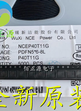 原装 NCEP40T11G P40T11G 贴片DFN5X6 40V/110A N沟道MOS场效应管