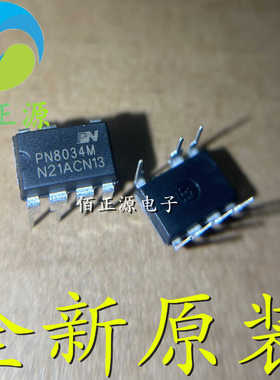 PN8034M PN8034MNSC-T1 直插DIP-7 电源管理IC芯片 全新原装 现货