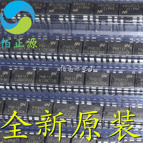 全新原装 PN8137 PN8137NSC-T1 直插7脚 DIP7 电源管理芯片IC