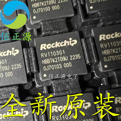 RV1103G1 RV1103 封装QFN88 AI机器视觉芯片IC 全新原装 现货