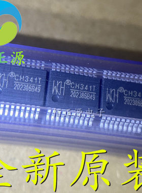 CH341T 贴片SSOP-20 CH341 USB总线转接芯片 全新原装 现货供应