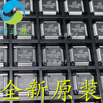 HK32F030C8T6 LQFP48 兼容替代STM32F030C8T6单片机MCU 全新原装