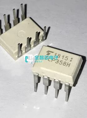 TLP358H DIP-8 TLP358HF IGBT栅极驱动光耦 全新进口