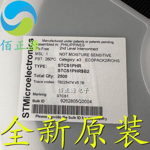 佰正源电子 STCS1PHR 丝印STCS1 LED驱动器芯片 全新原装 现货