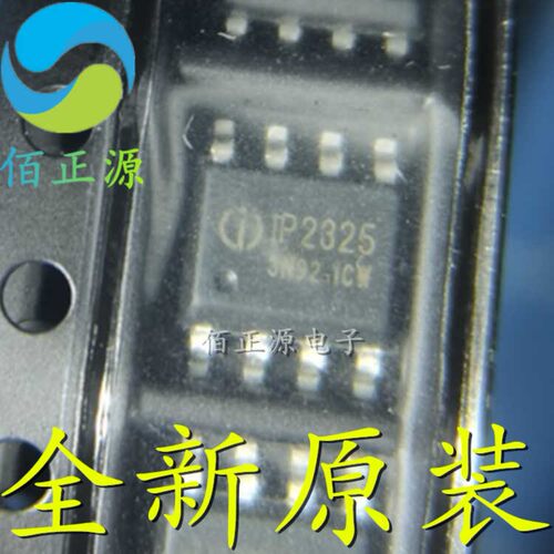 全新原装 IP2325 ESOP8 5.5V 1.2A大电流 双节锂电池充电管理IC