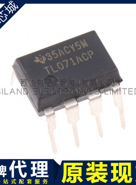 TL071ACP TL071 DIP8   运算放大器