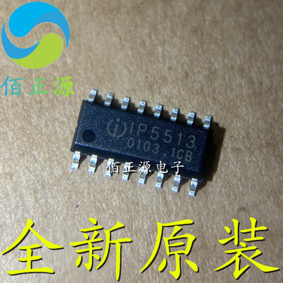 IP5513_EN_LED封装SOP16 电源芯片内置MCU充电仓 全新原装 可配单
