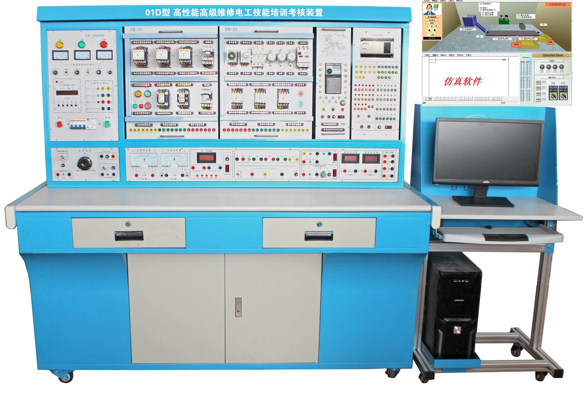 XD-01D型高性能维修电工及技能实训装置西门子300PLC教学实验台