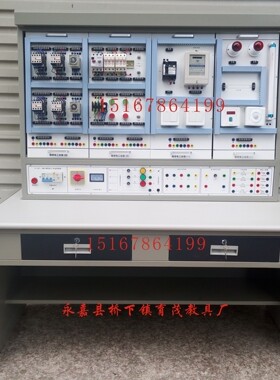 YM-YWXG-01B高性能中级维修电工及技能培训考核装置