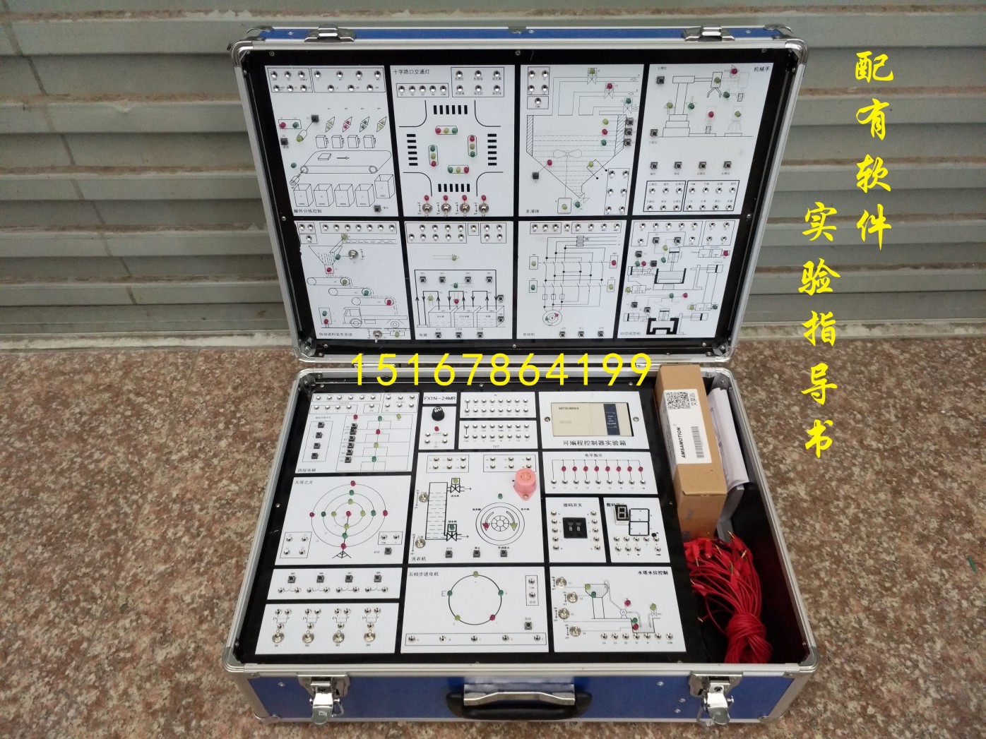 三菱可编程控制器实验箱