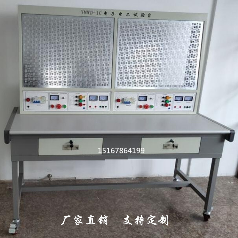 YMWD-1C电子电工试验台维修电工技能实训考核装置初级中级实验台