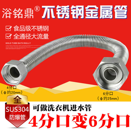 6分变径金属不锈钢波纹管