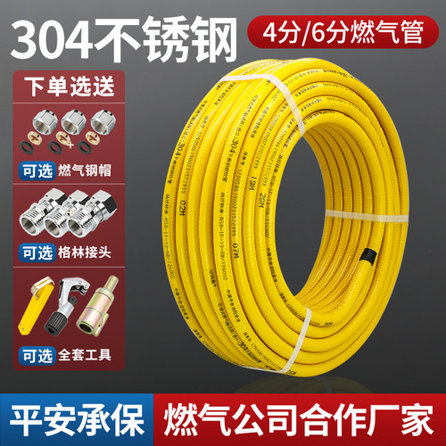 304不锈钢燃气管套餐天然气软管4分6分1寸波纹管道煤气热水器连接