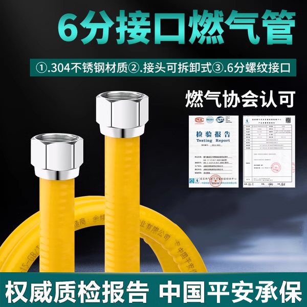 304不锈钢燃气管防爆波纹管