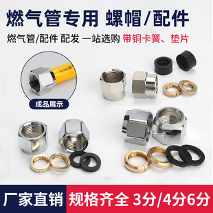 不锈钢燃气管螺帽天然气波纹管螺口铜快接头专用免敲波螺母4分6分