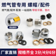 不锈钢燃气管螺帽天然气波纹管螺口铜快接头专用免敲波螺母4分6分