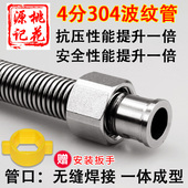 4分304不锈钢波纹管软管冷热进水管热水器龙头马桶大流量防爆水管
