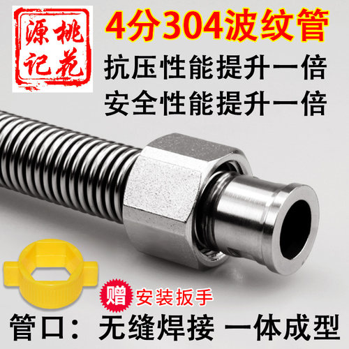 4分304不锈钢波纹管大流量马桶
