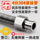 4分304不锈钢波纹管软管冷热进水管热水器龙头马桶大流量防爆水管