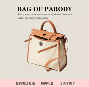 bag parody小众设计2024秋冬新hb帆布包单肩手提斜挎包凯莉