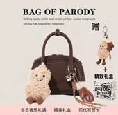 bagofparody旗舰店sw贝壳包保龄球美拉德包2024秋冬新手提斜挎包
