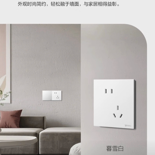 公牛G56暮雪白超薄蝶翼6.4mm开关插座大面板无边框家用 G57同款