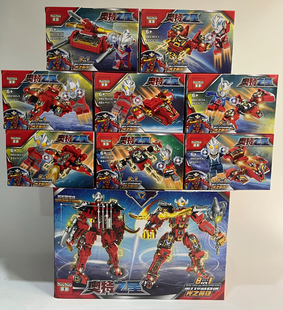 多多宇宙奥特超人8合1机甲光之英雄积木奥特武器三叉戟曼儿童玩具