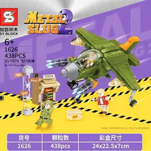 加致积木SY1626飞行炮弹合金弹头军事拼装益智儿童玩具