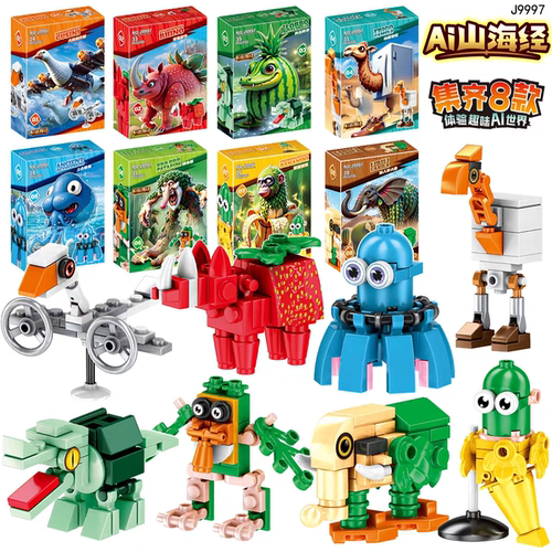 2025新款J9997AI怪兽山海经犀牛章鱼骆驼鳄鱼香蕉猩猩仙人掌大象8