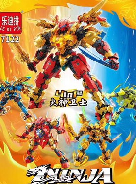 乐迪拼7122幻影火神卫士机甲忍者4合一积木拼装六一玩具生日礼物8