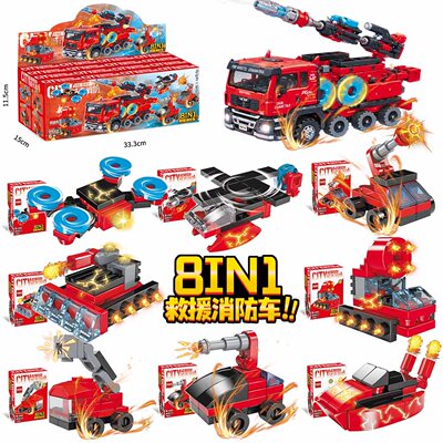 2026新品八合一救援消防车钻土地机战机坦克战车拼装男孩玩具礼物