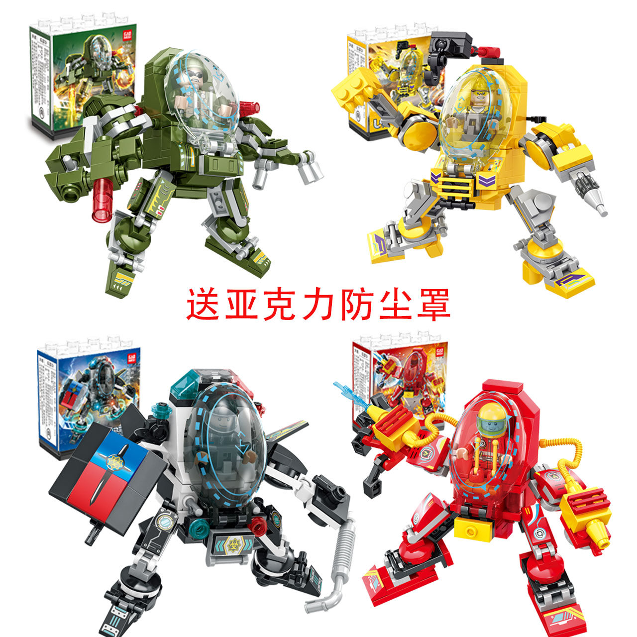 高密思T1052带透明展示盒城市机甲拼装积木手办玩具节日礼物摆件8