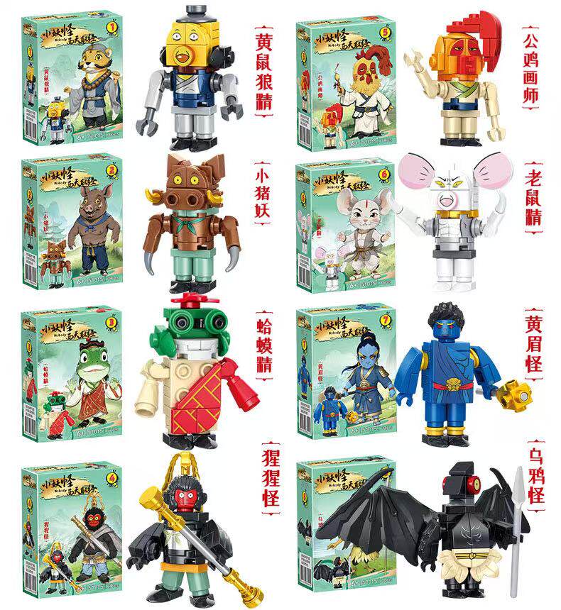 2025新款浪浪山的小妖怪拼装积木小妖猪猩猩怪西游记公仔儿童玩具