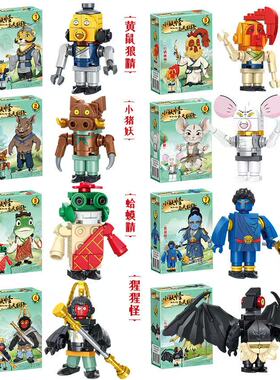 2026新款浪浪山的小妖怪拼装积木小妖猪猩猩怪西游记公仔儿童玩具