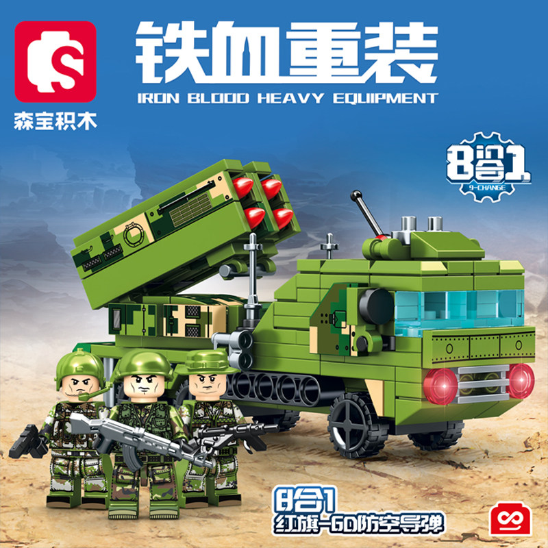 森宝1328-1335铁血重装防空导弹男孩益智积木8盒一套小颗粒玩具