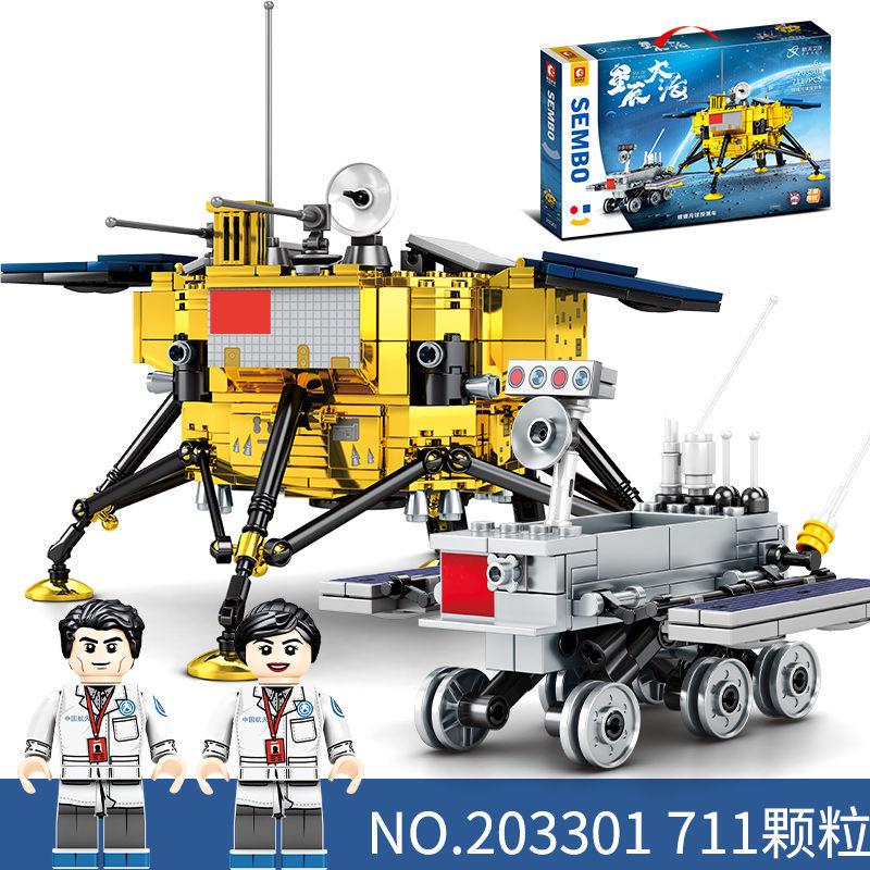 森宝203301积木航天文化月球探测器模型益智拼装拼插积木男孩礼物